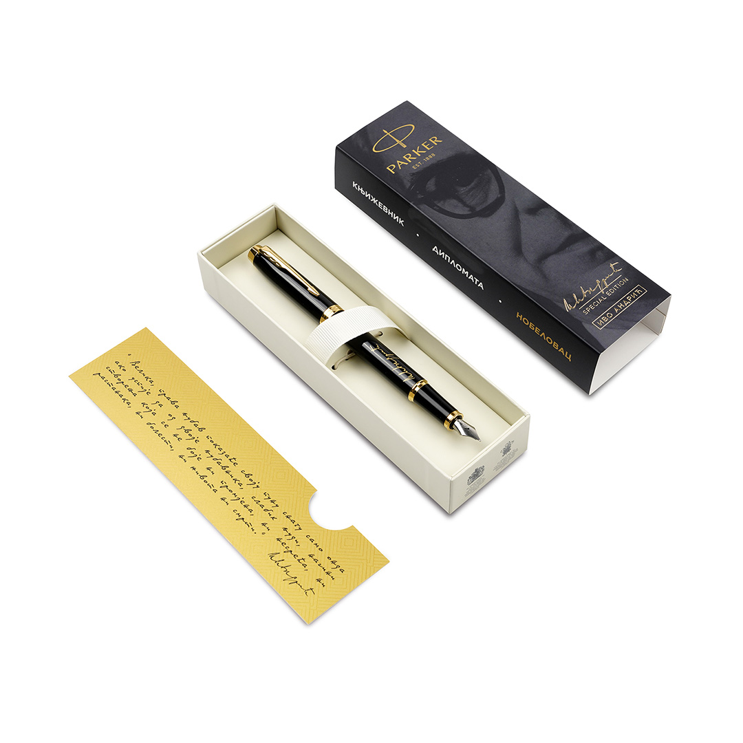 Nalivpero PARKER Royal IM Black  GT Ivo Andrić - Слика 8
